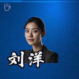 刘洋
