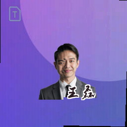 王磊
